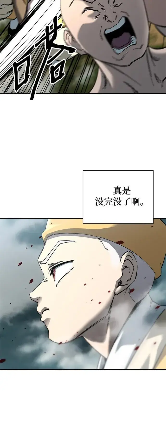 漫画《爷爷武士与至尊孙女》第63话第6张图
