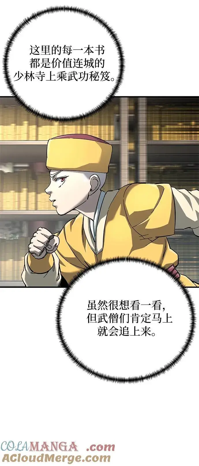 漫画《爷爷武士与至尊孙女》第63话第61张图