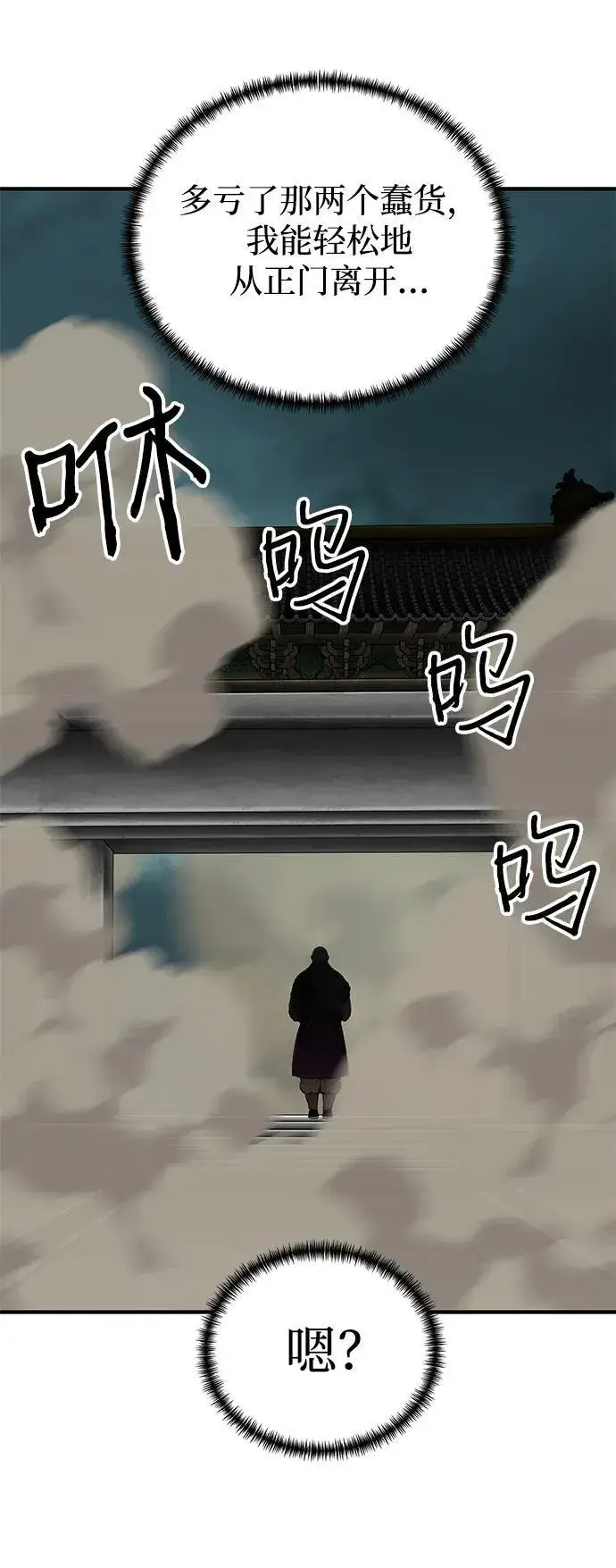 漫画《爷爷武士与至尊孙女》第63话第69张图