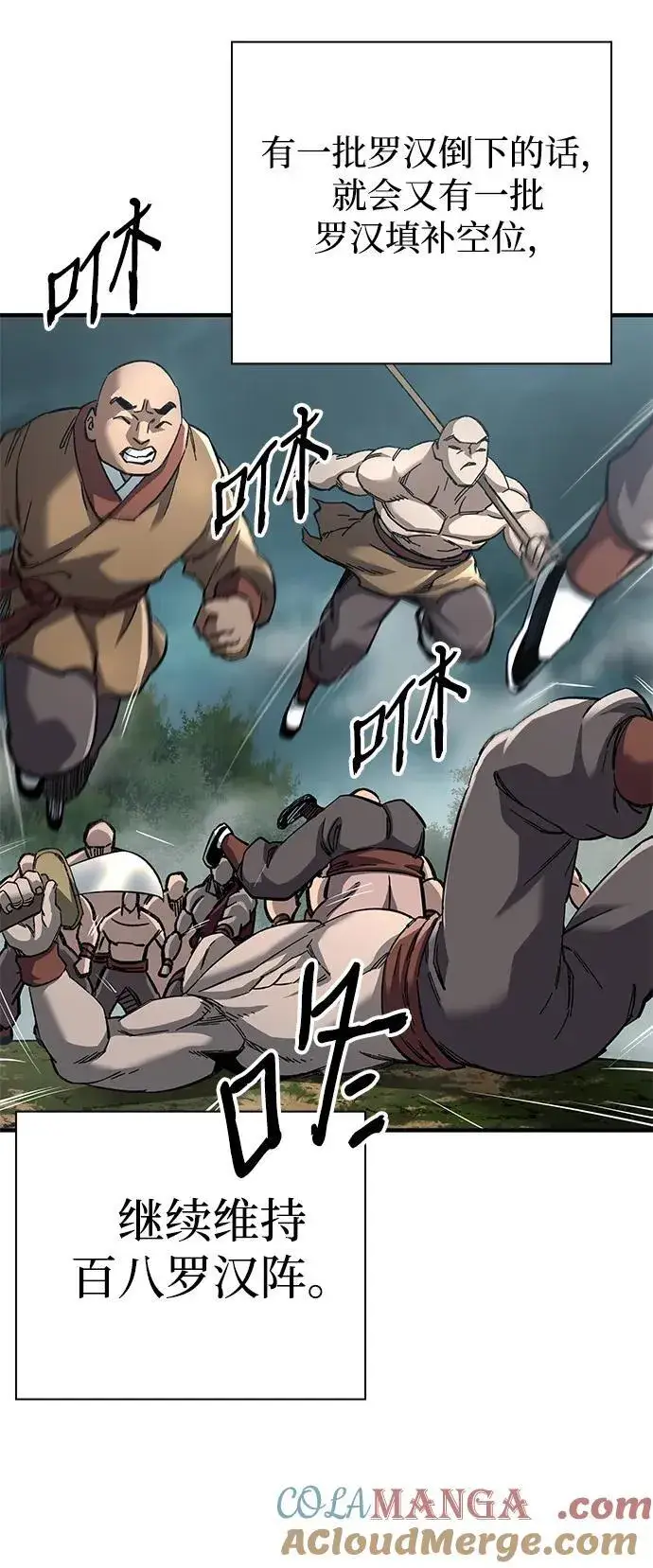 漫画《爷爷武士与至尊孙女》第63话第7张图
