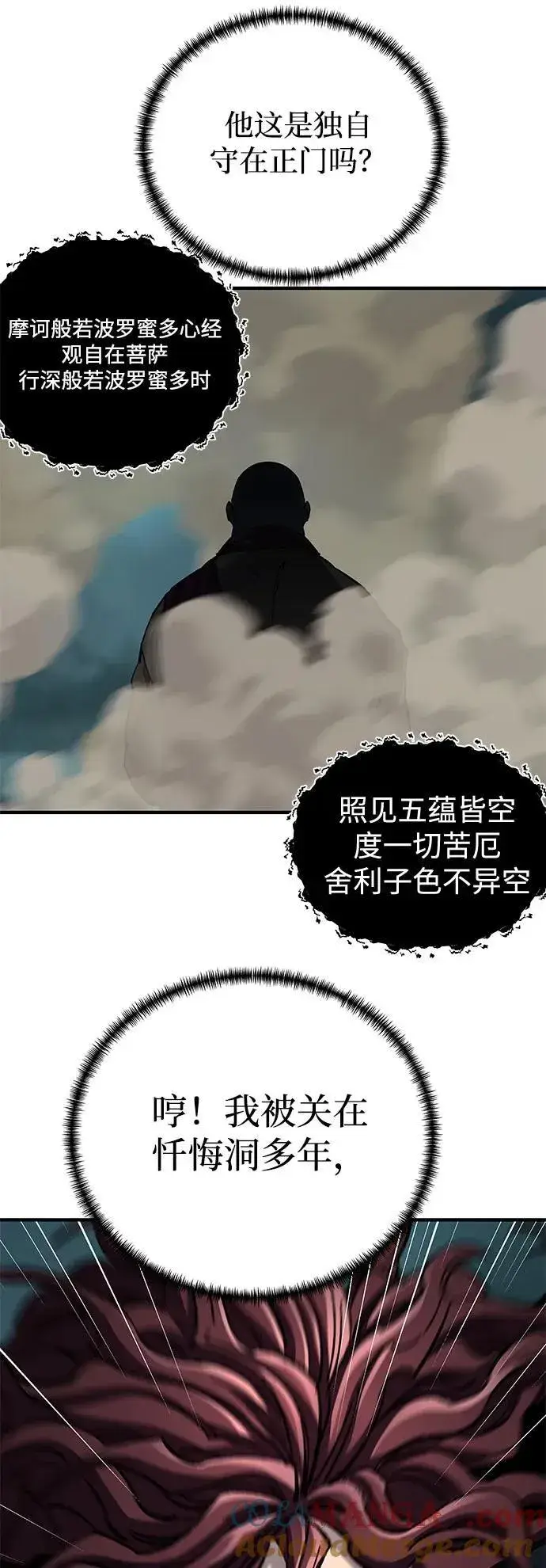 漫画《爷爷武士与至尊孙女》第63话第70张图