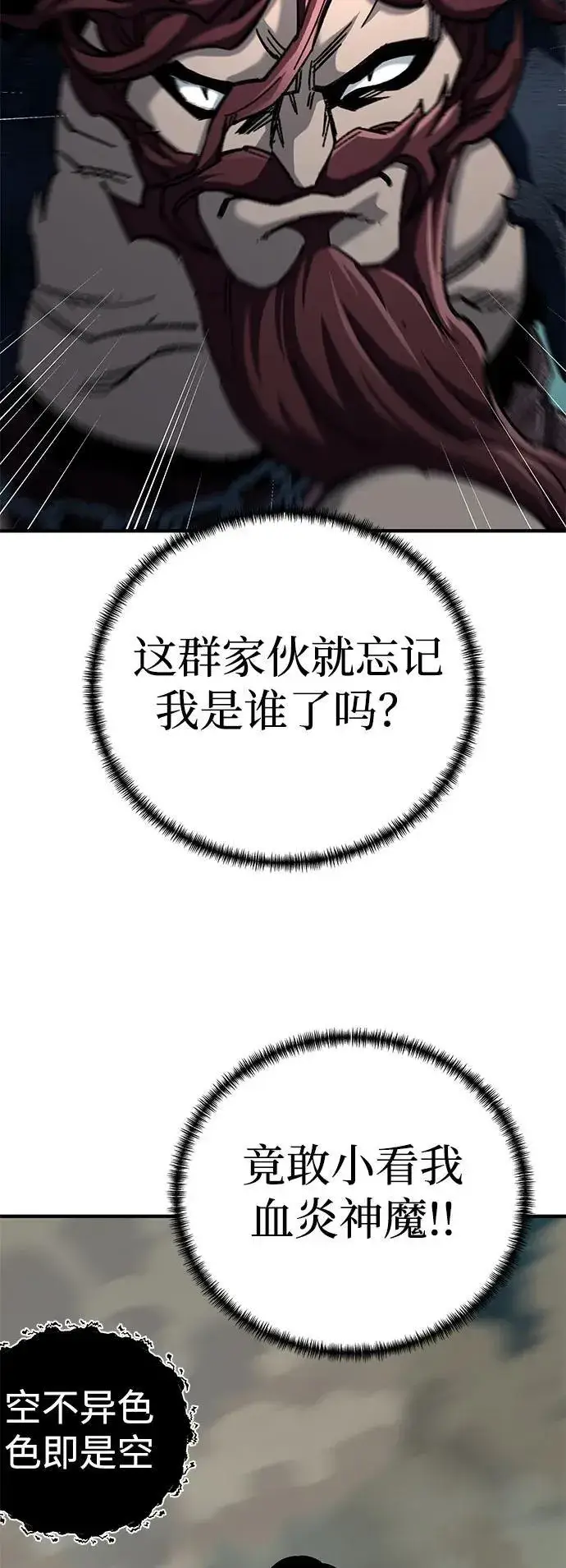 漫画《爷爷武士与至尊孙女》第63话第71张图