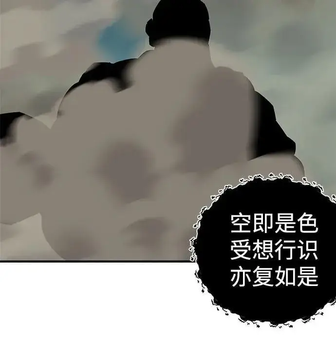 漫画《爷爷武士与至尊孙女》第63话第72张图