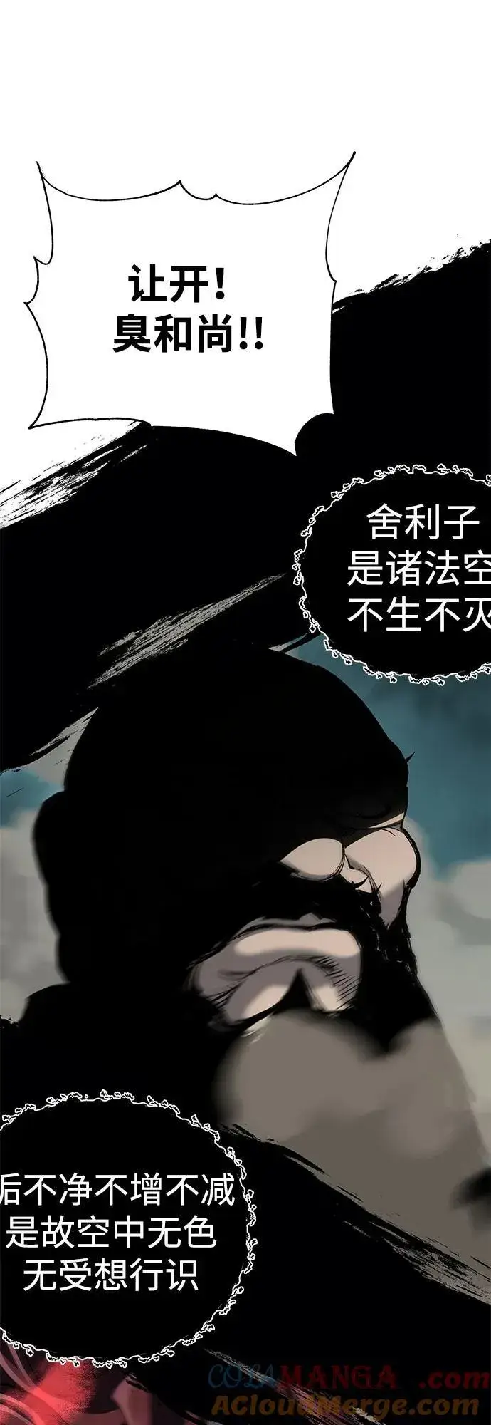 漫画《爷爷武士与至尊孙女》第63话第73张图