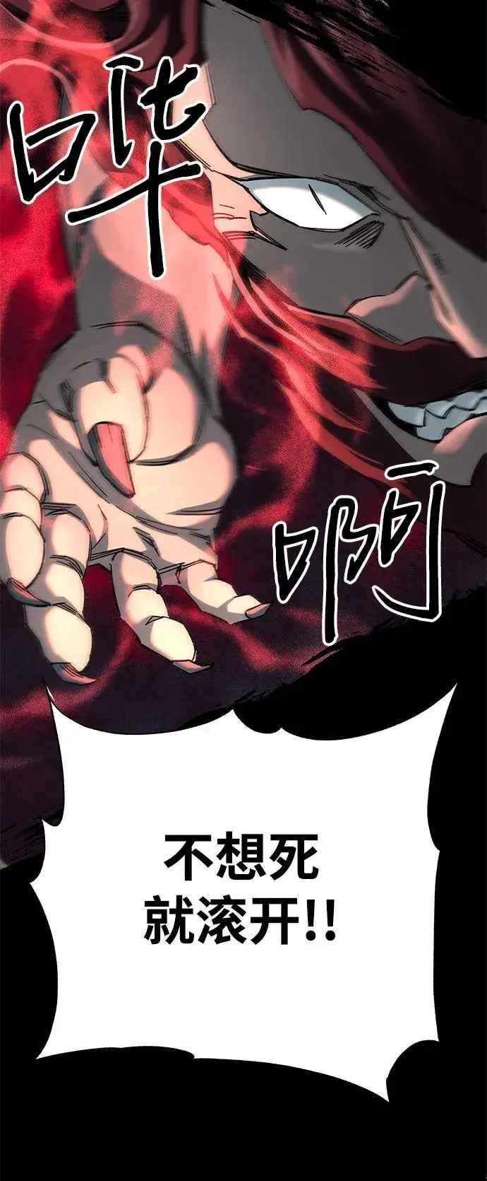 漫画《爷爷武士与至尊孙女》第63话第74张图