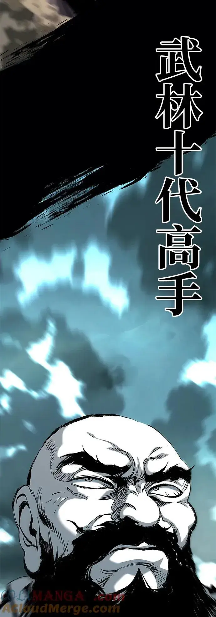 漫画《爷爷武士与至尊孙女》第63话第76张图