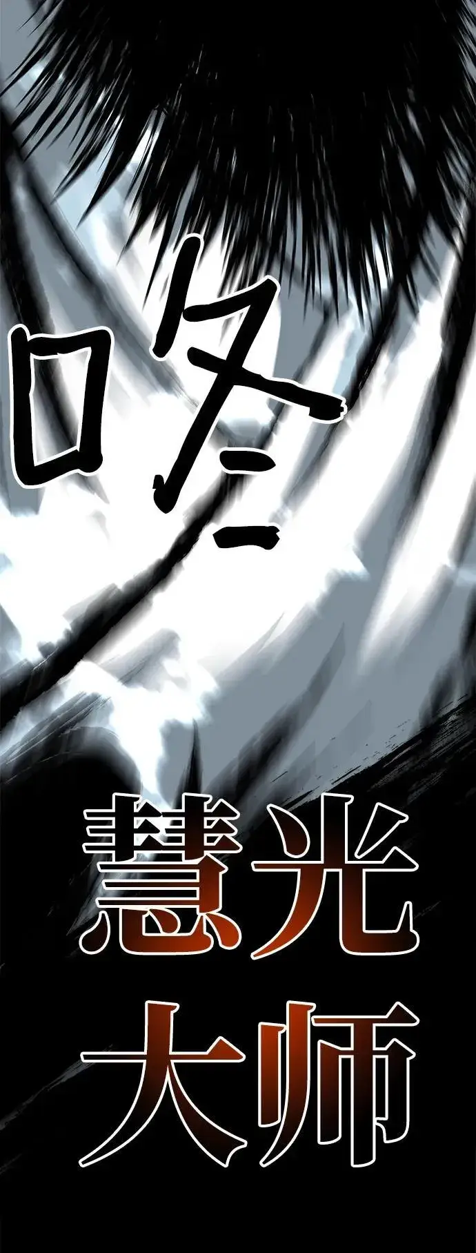 漫画《爷爷武士与至尊孙女》第63话第77张图
