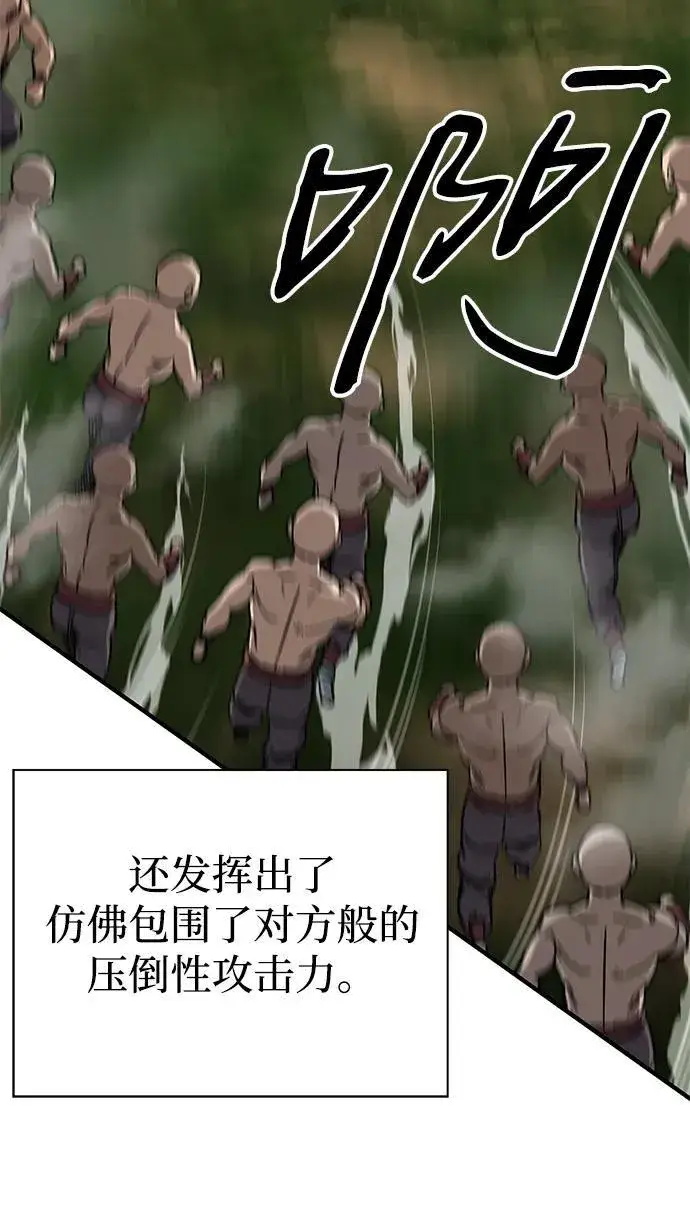 漫画《爷爷武士与至尊孙女》第63话第9张图