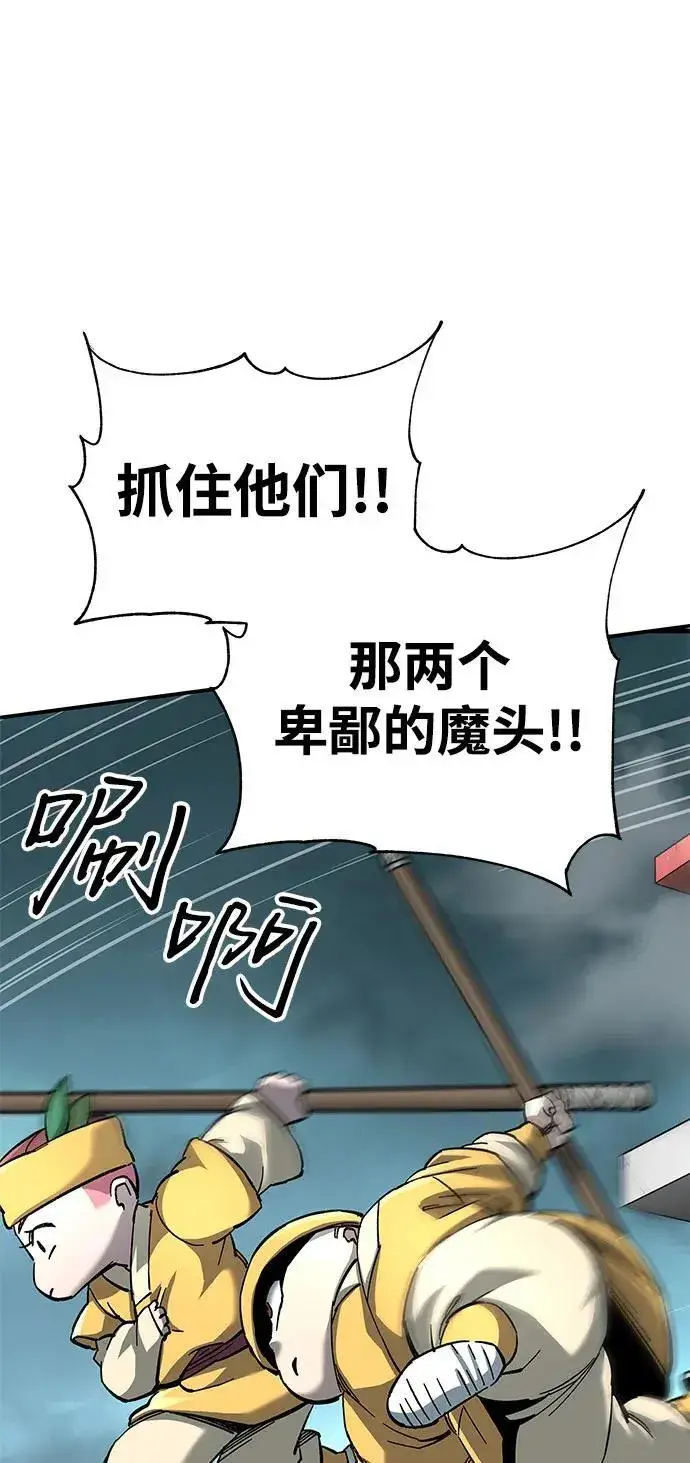 漫画《爷爷武士与至尊孙女》第64话第11张图