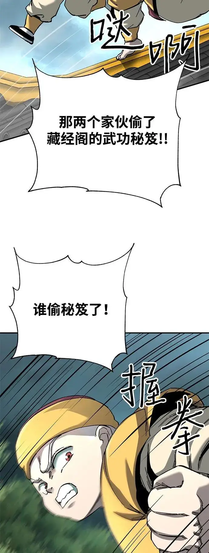 漫画《爷爷武士与至尊孙女》第64话第12张图