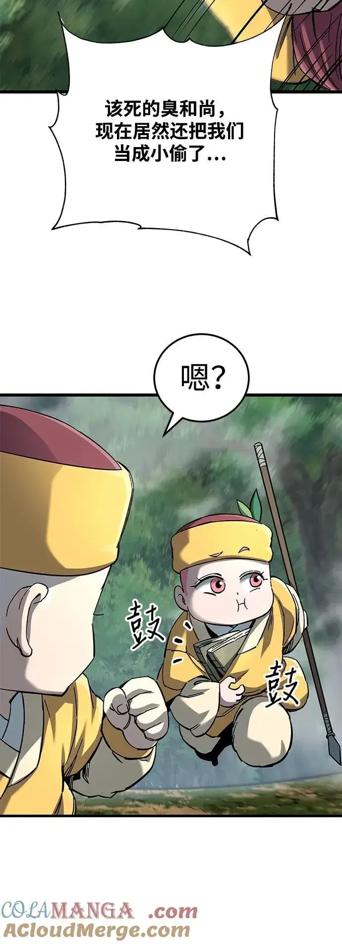 漫画《爷爷武士与至尊孙女》第64话第13张图