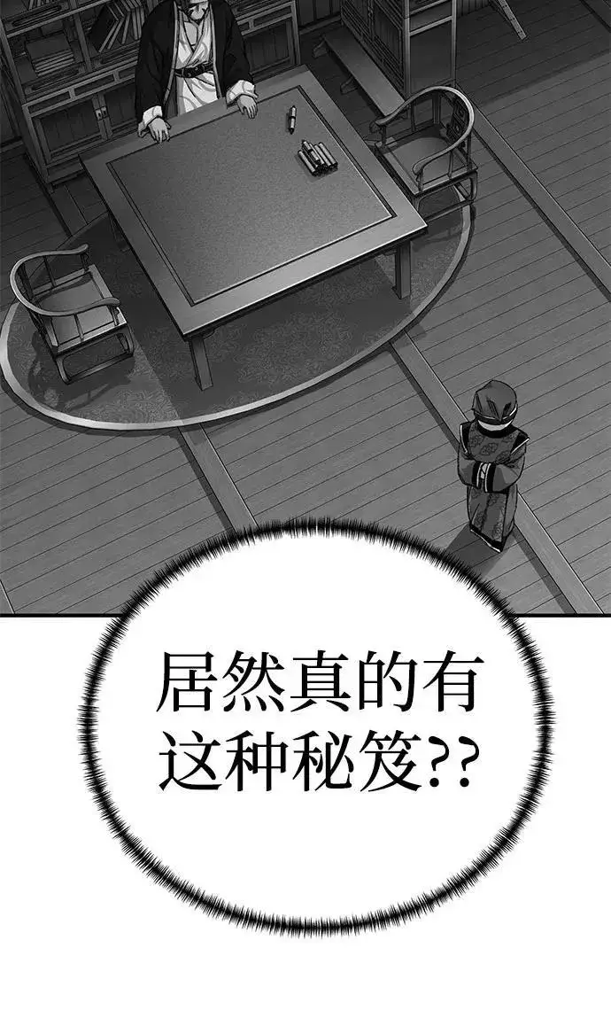 漫画《爷爷武士与至尊孙女》第64话第17张图