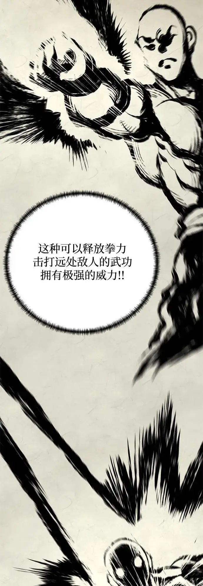 漫画《爷爷武士与至尊孙女》第64话第20张图