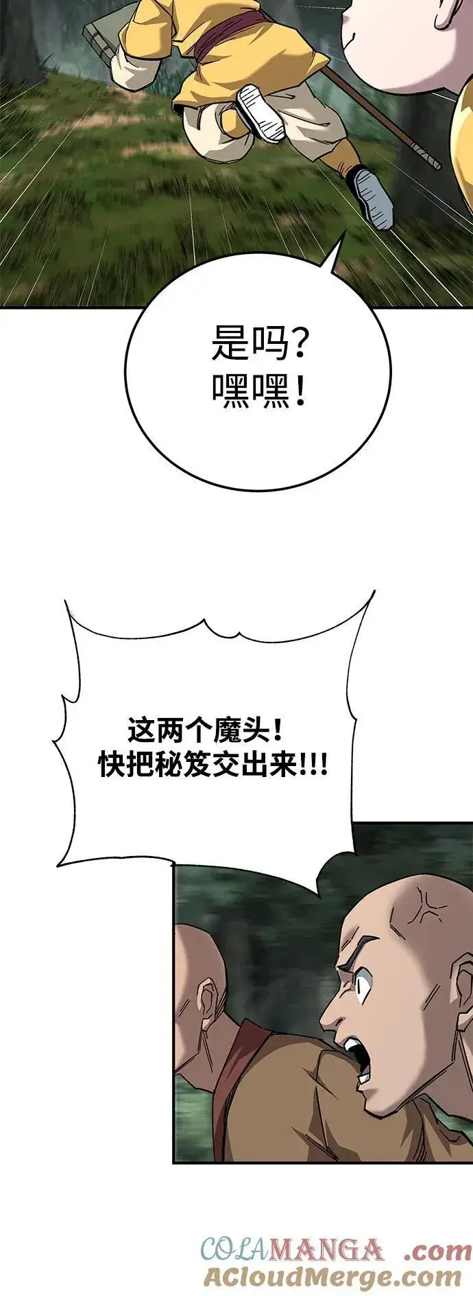 漫画《爷爷武士与至尊孙女》第64话第22张图