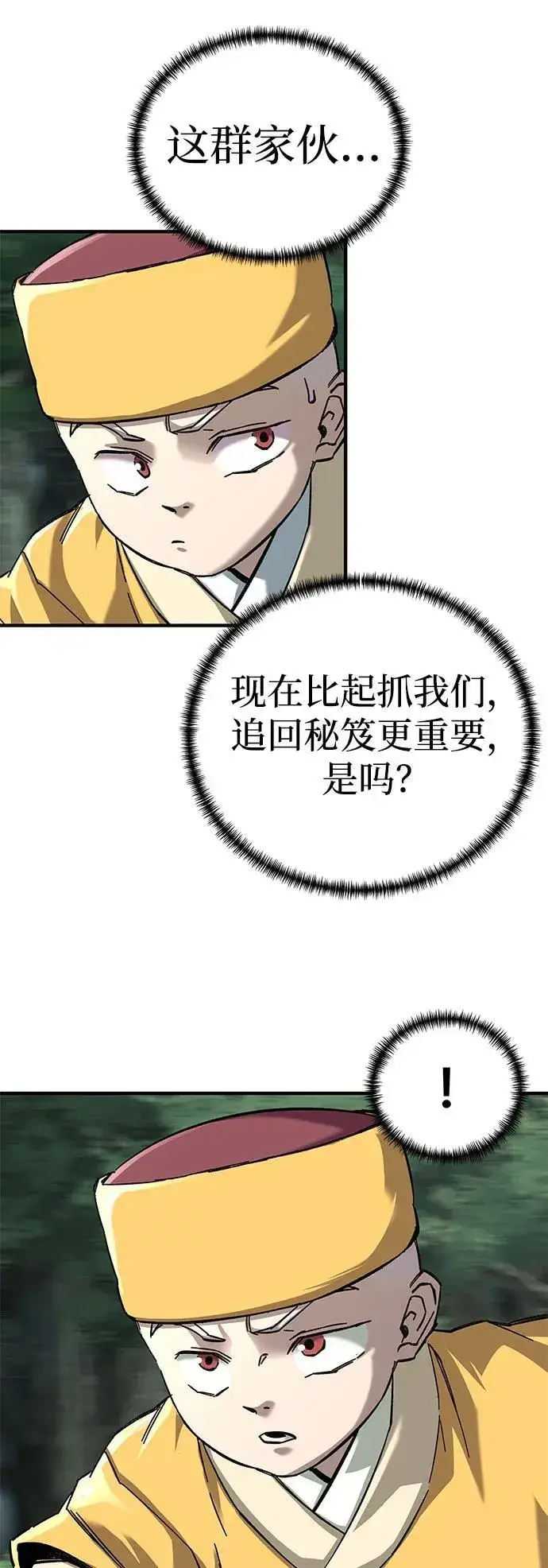 漫画《爷爷武士与至尊孙女》第64话第23张图
