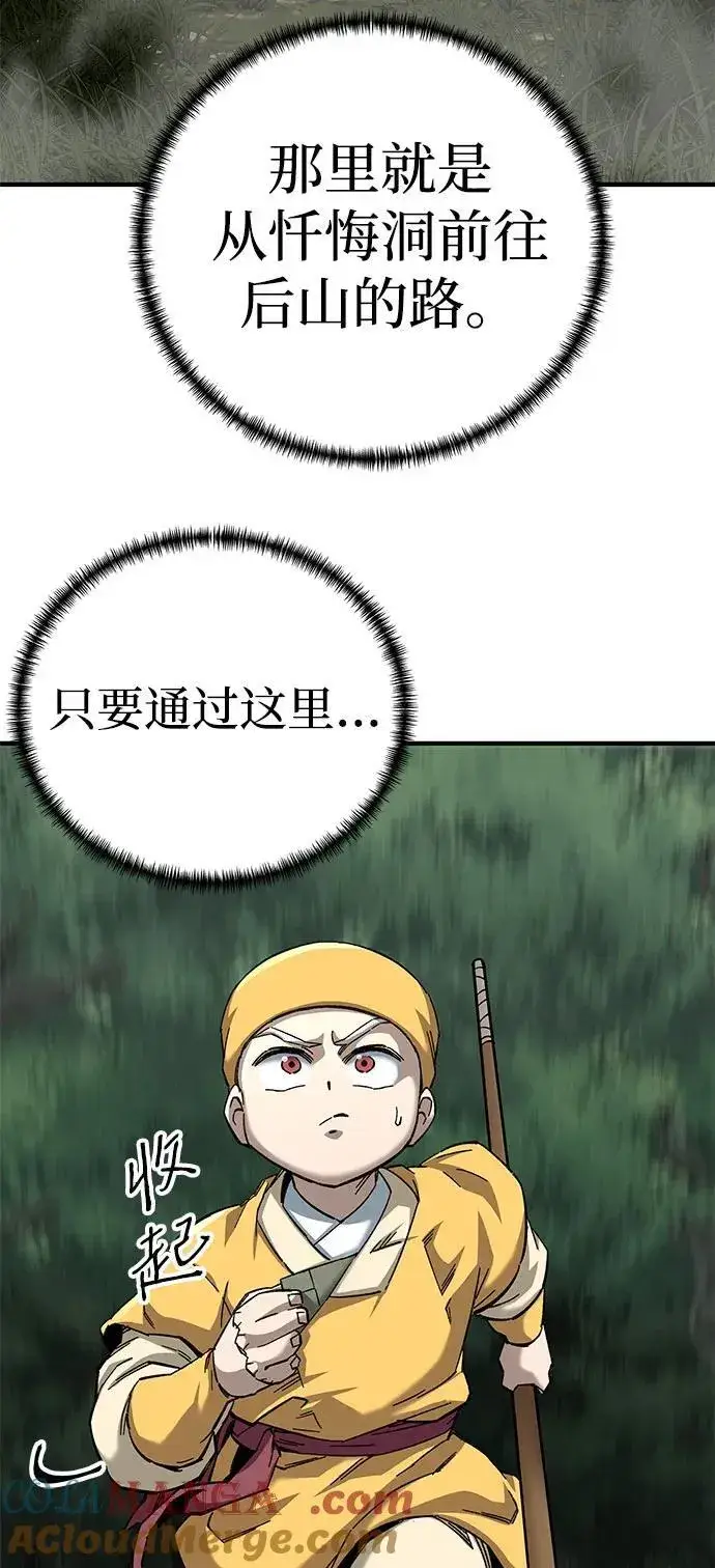 漫画《爷爷武士与至尊孙女》第64话第25张图