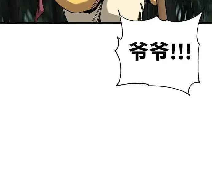 漫画《爷爷武士与至尊孙女》第64话第26张图