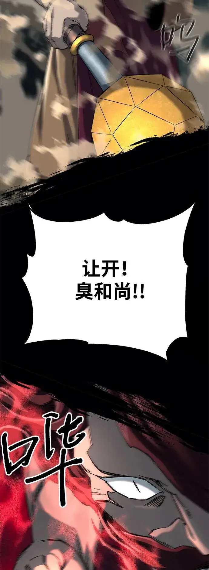 漫画《爷爷武士与至尊孙女》第64话第3张图