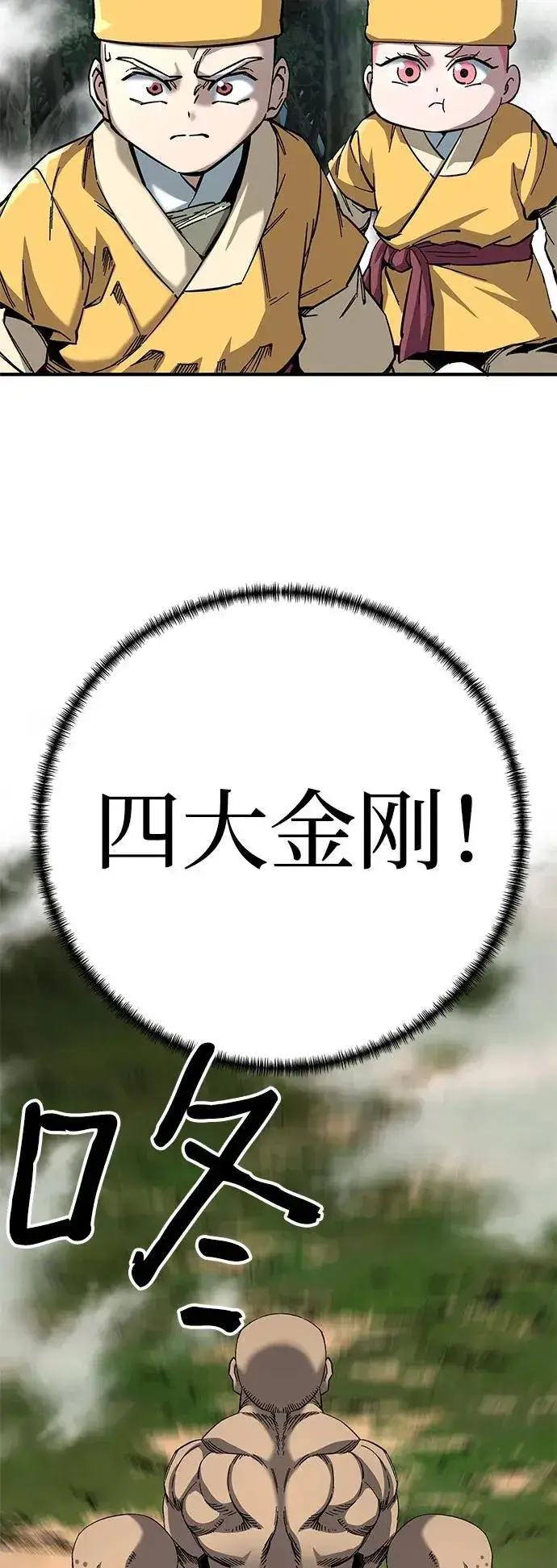 漫画《爷爷武士与至尊孙女》第64话第32张图