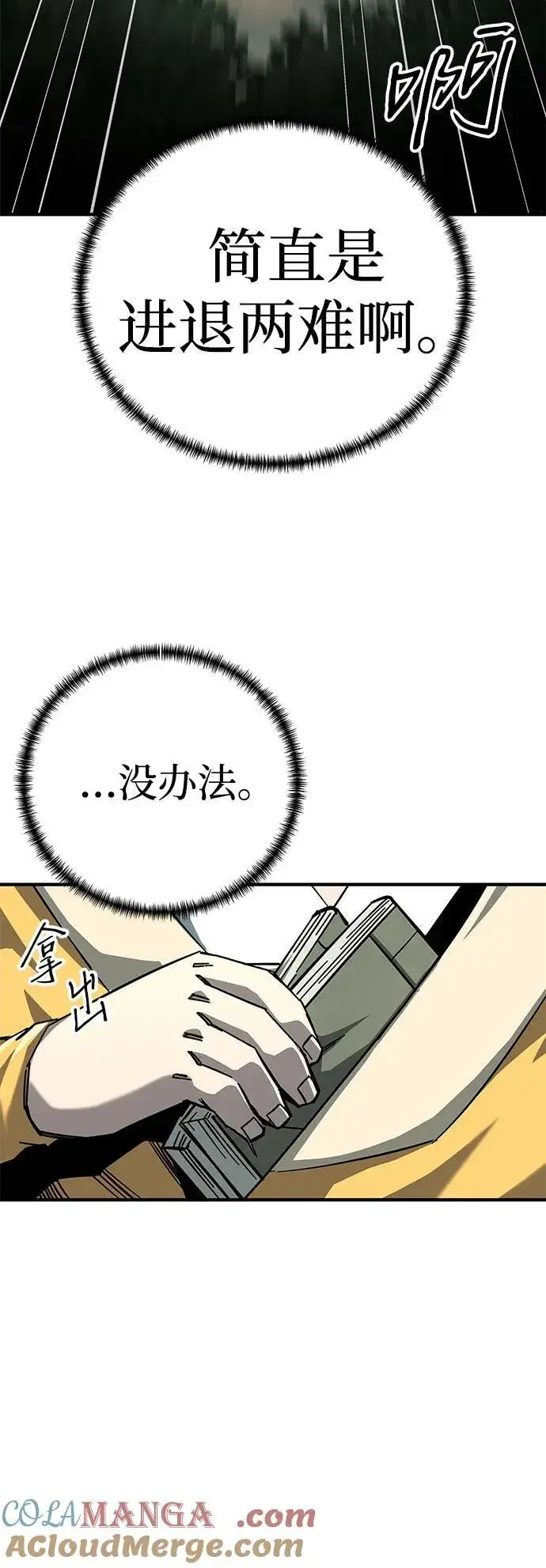 漫画《爷爷武士与至尊孙女》第64话第37张图
