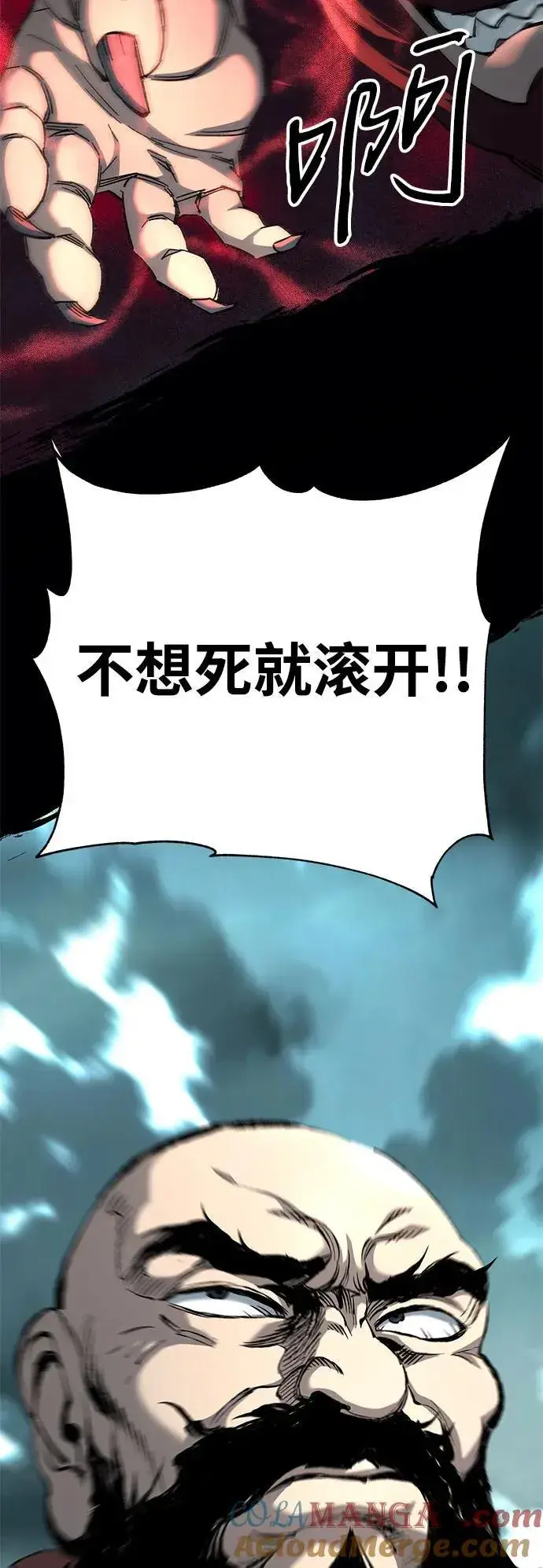 漫画《爷爷武士与至尊孙女》第64话第4张图