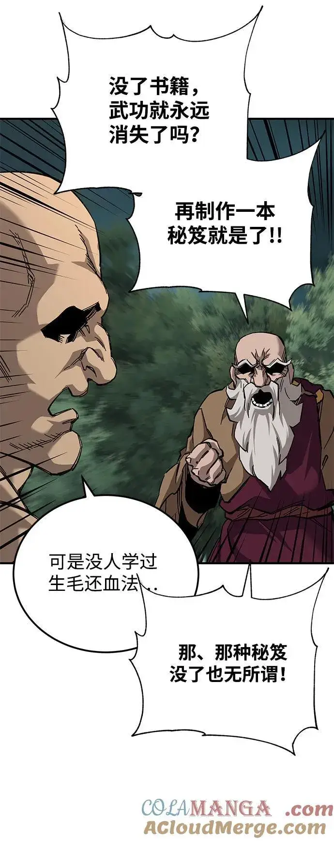 漫画《爷爷武士与至尊孙女》第64话第43张图