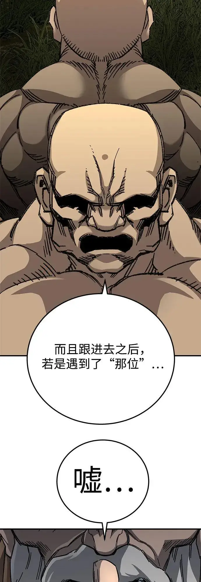 漫画《爷爷武士与至尊孙女》第64话第45张图