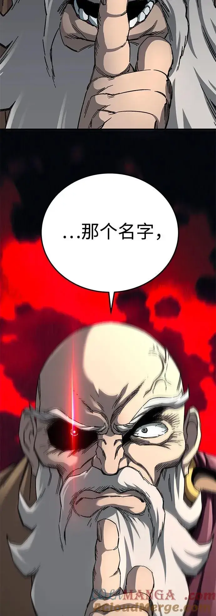 漫画《爷爷武士与至尊孙女》第64话第46张图