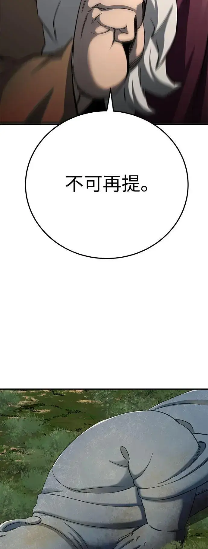 漫画《爷爷武士与至尊孙女》第64话第47张图