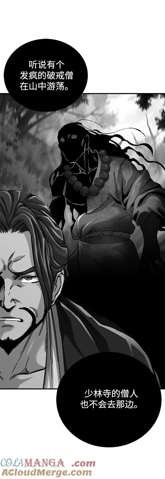 漫画《爷爷武士与至尊孙女》第64话第49张图