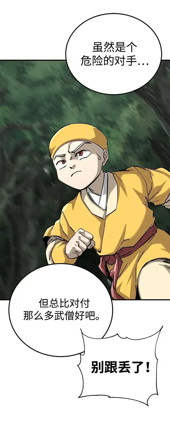 漫画《爷爷武士与至尊孙女》第64话第50张图