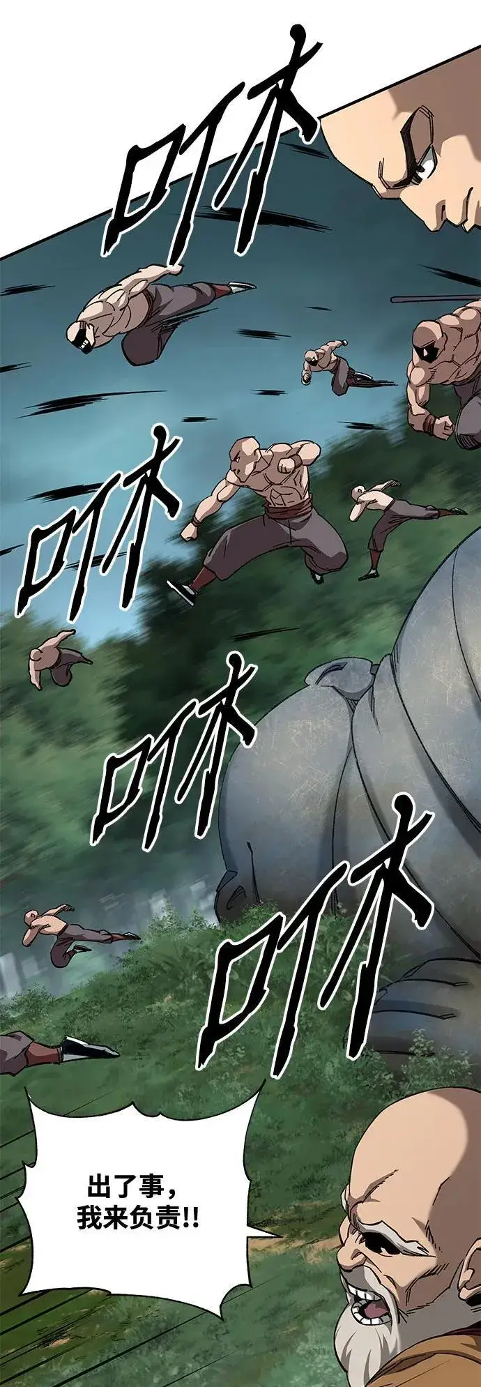 漫画《爷爷武士与至尊孙女》第64话第51张图