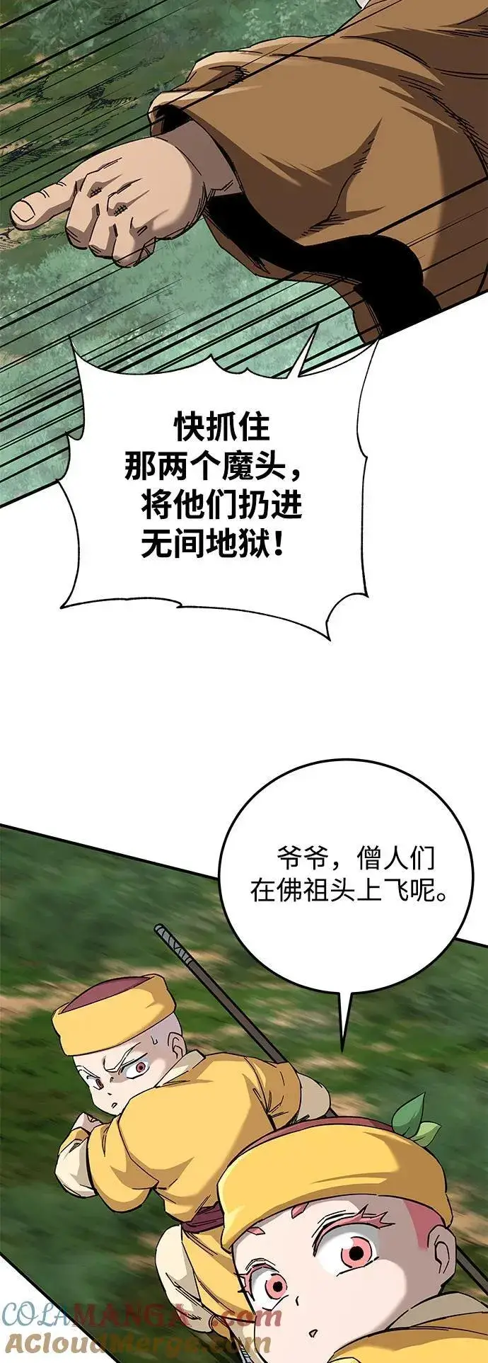 漫画《爷爷武士与至尊孙女》第64话第52张图