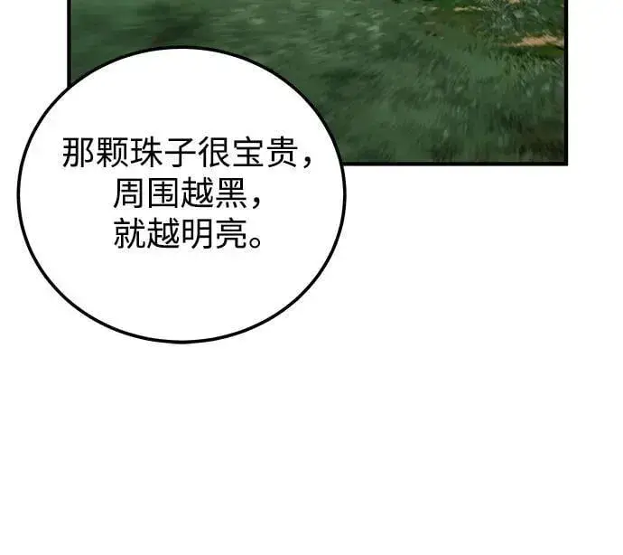 漫画《爷爷武士与至尊孙女》第64话第56张图
