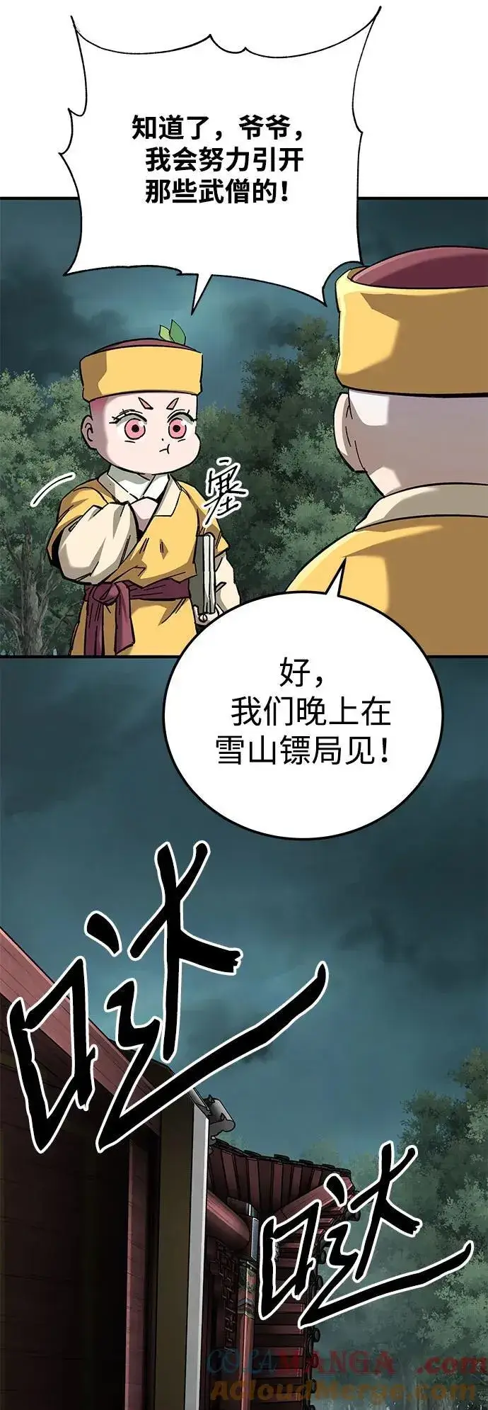 漫画《爷爷武士与至尊孙女》第64话第58张图