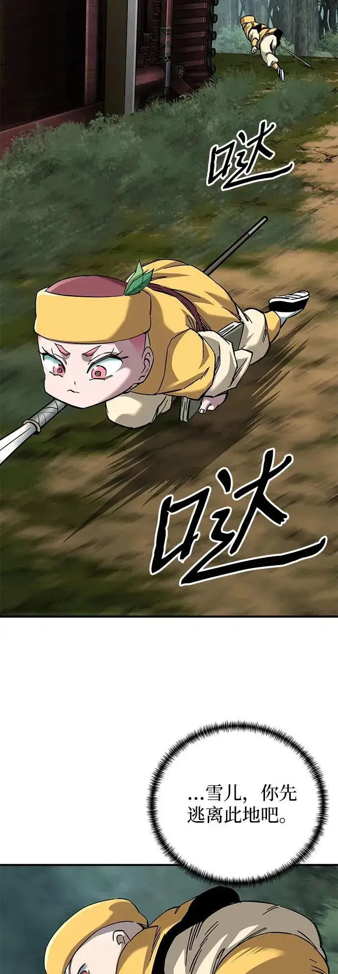 漫画《爷爷武士与至尊孙女》第64话第59张图