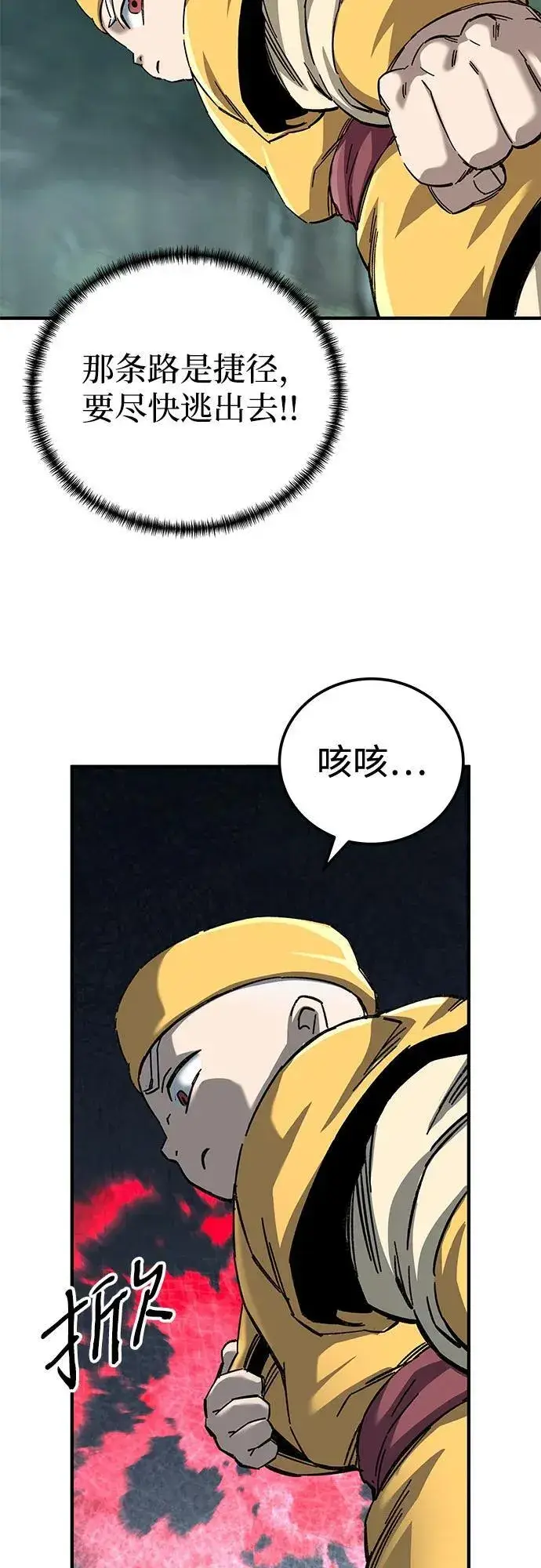 漫画《爷爷武士与至尊孙女》第64话第60张图