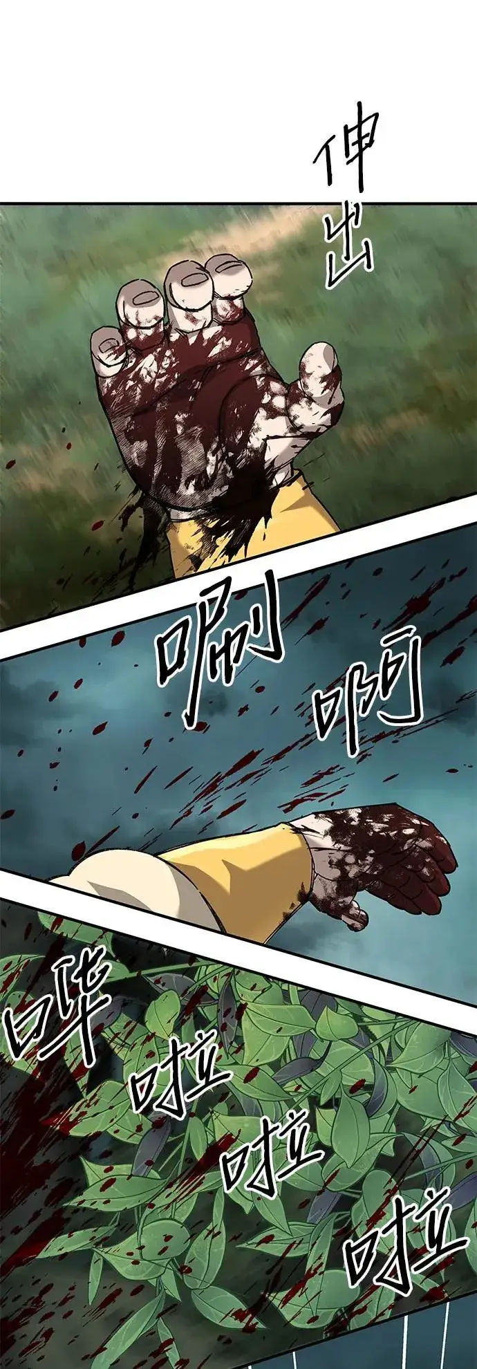 漫画《爷爷武士与至尊孙女》第64话第62张图