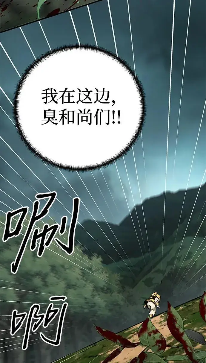 漫画《爷爷武士与至尊孙女》第64话第63张图