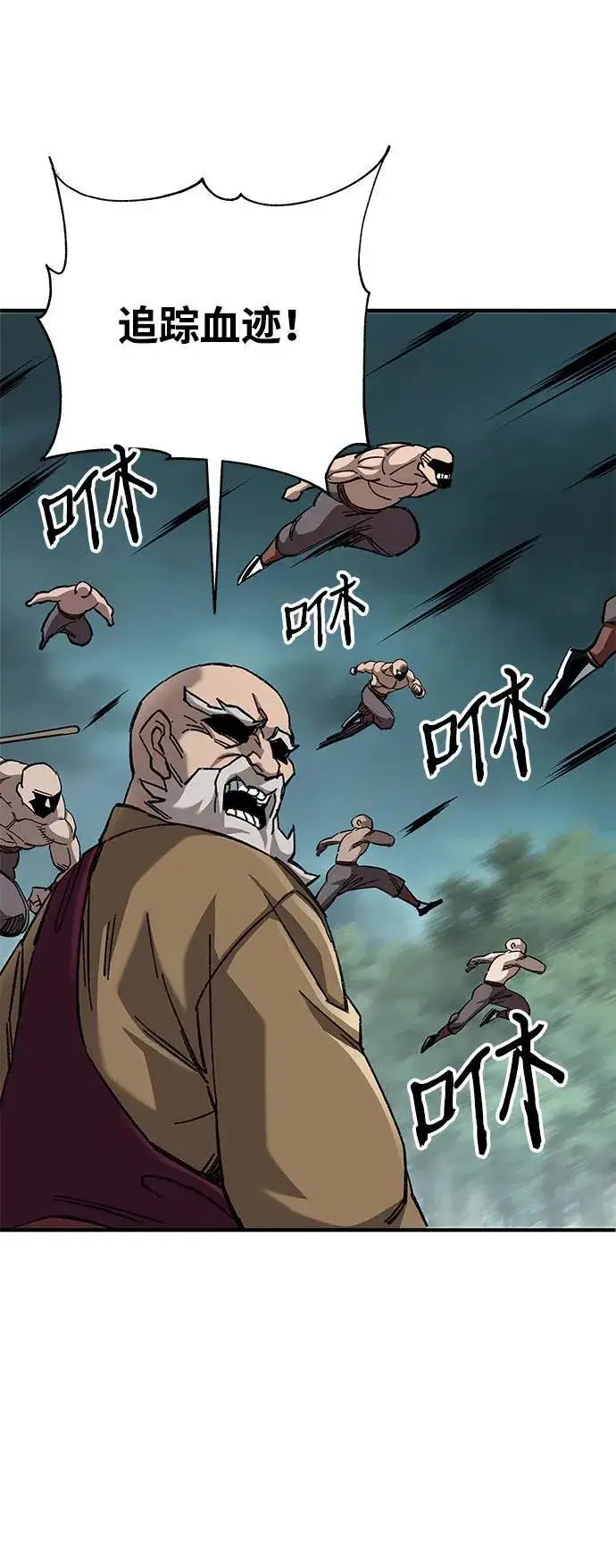 漫画《爷爷武士与至尊孙女》第64话第66张图