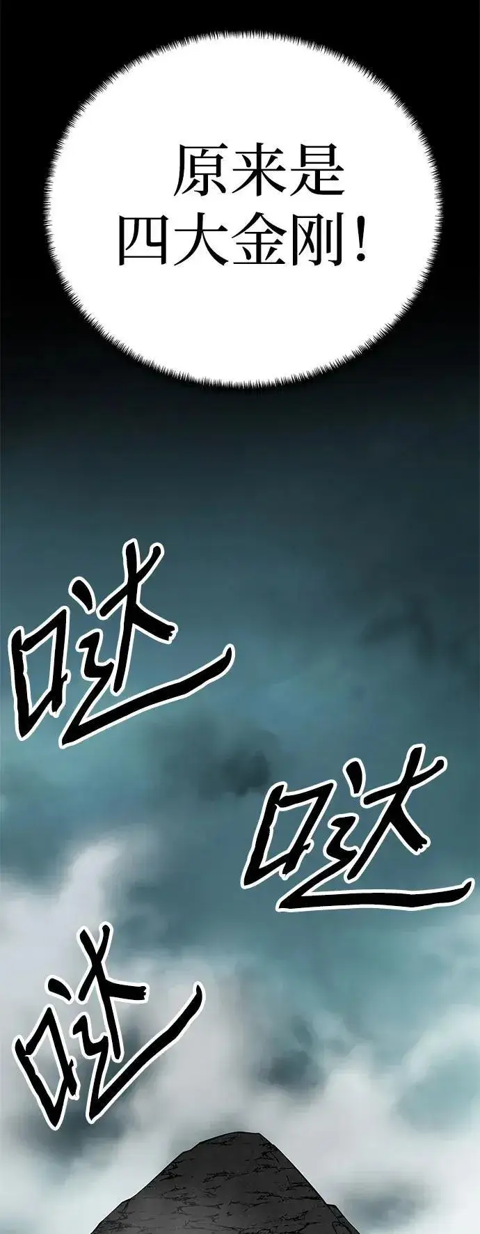 漫画《爷爷武士与至尊孙女》第64话第69张图