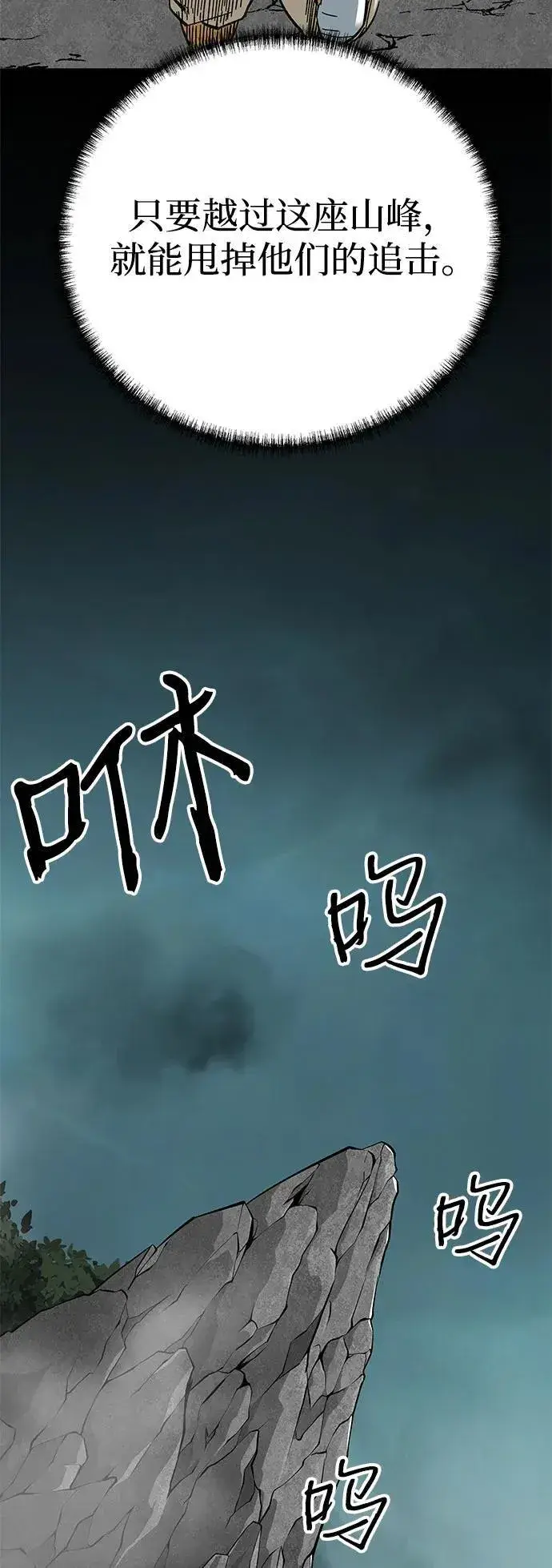 漫画《爷爷武士与至尊孙女》第64话第71张图
