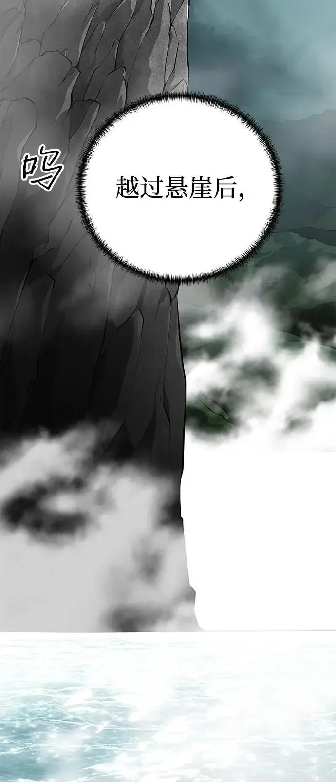 漫画《爷爷武士与至尊孙女》第64话第72张图