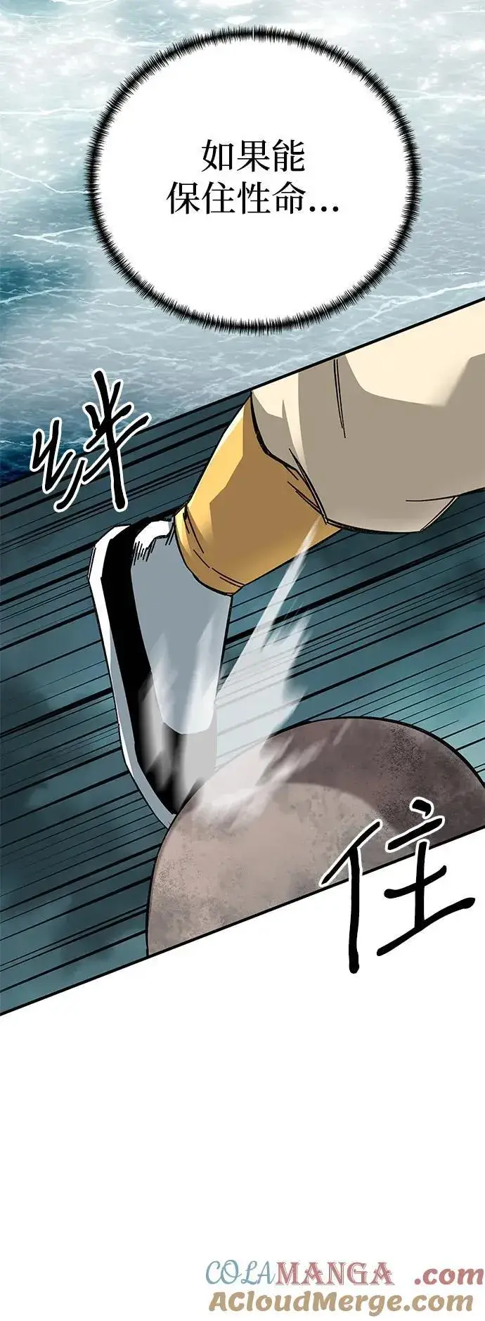 漫画《爷爷武士与至尊孙女》第64话第73张图
