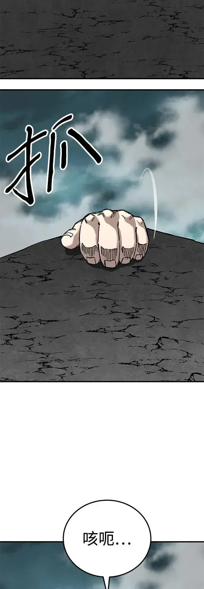 漫画《爷爷武士与至尊孙女》第64话第77张图