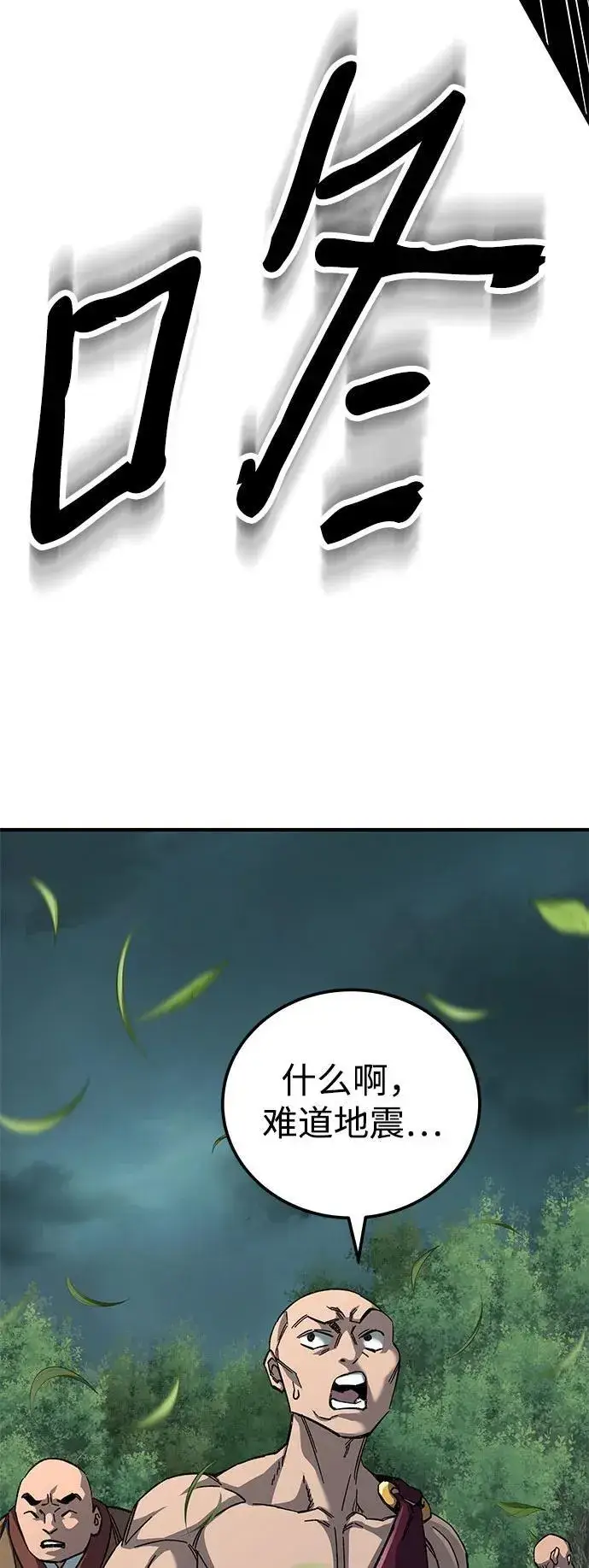 漫画《爷爷武士与至尊孙女》第64话第8张图