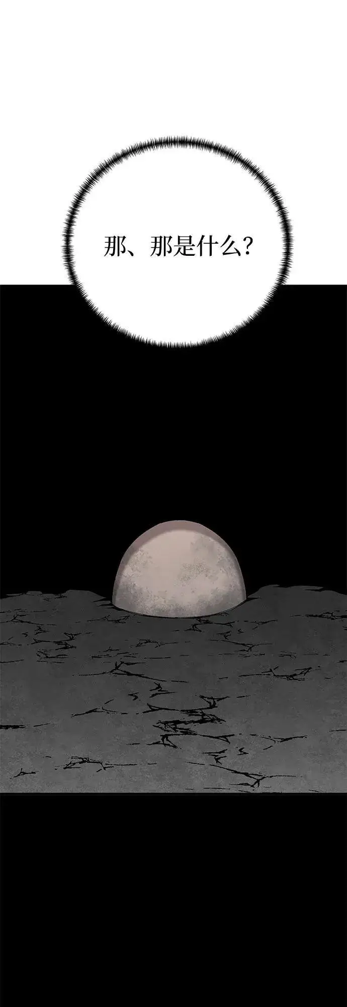 漫画《爷爷武士与至尊孙女》第64话第81张图