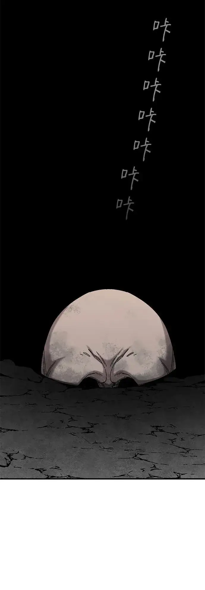 漫画《爷爷武士与至尊孙女》第64话第83张图