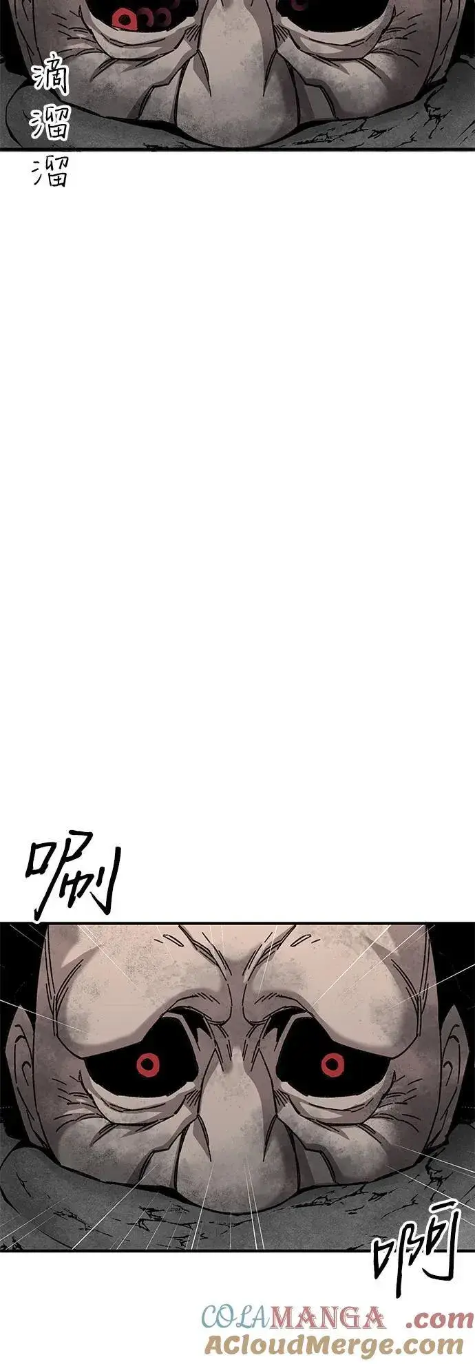 漫画《爷爷武士与至尊孙女》第64话第85张图