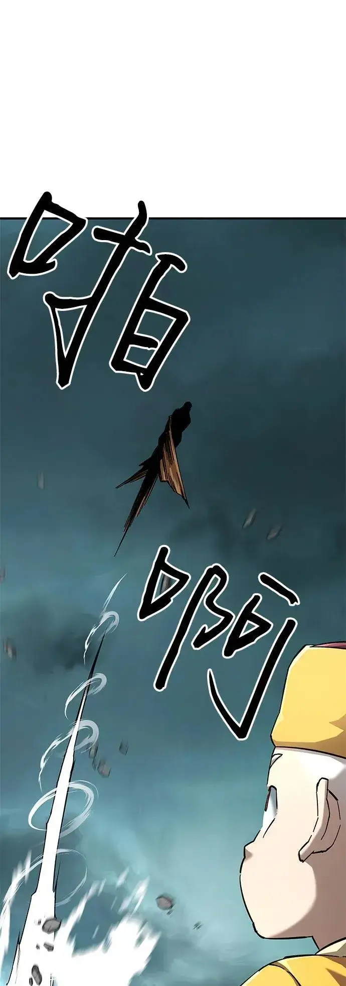 漫画《爷爷武士与至尊孙女》第64话第86张图